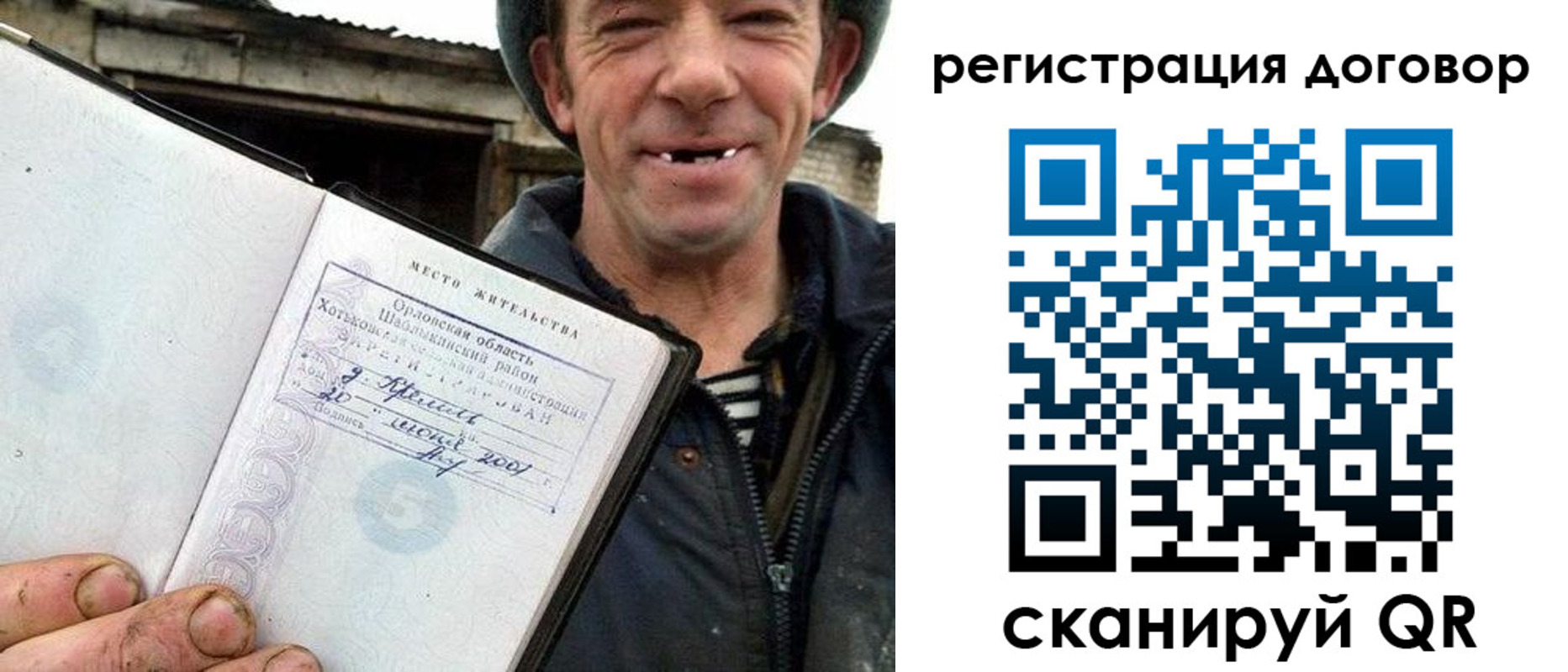 временная регистрация адрес в Вологодской области
