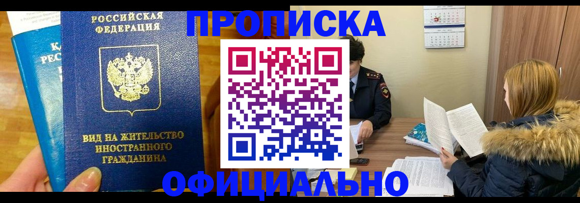 временная регистрация в квартире в Вологодской области