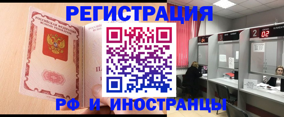 регистрация в Вологодской области