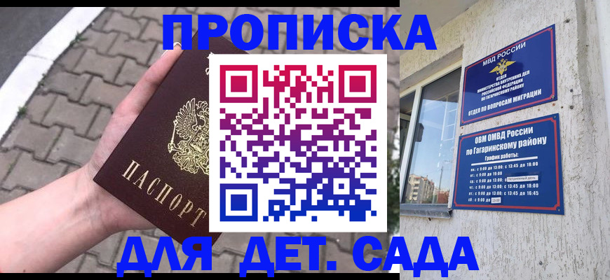 прописка гарантия в Вологодской области