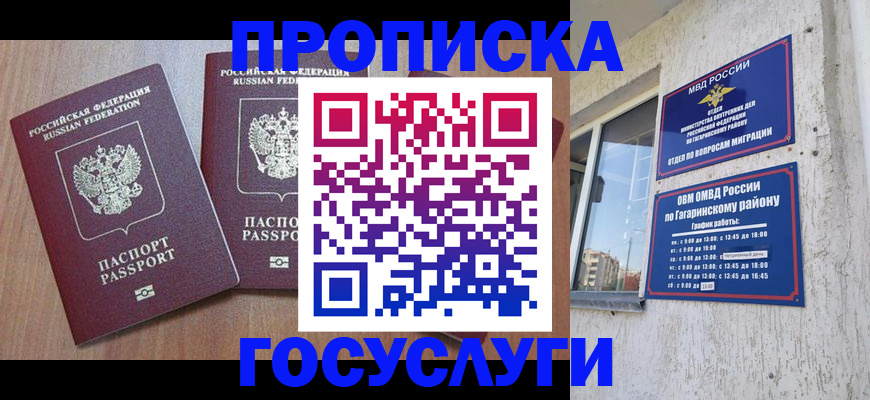 найти адрес прописки в Вологодской области