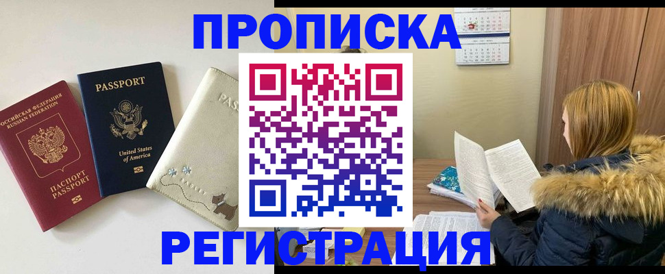 найти адрес прописки в Вологодской области