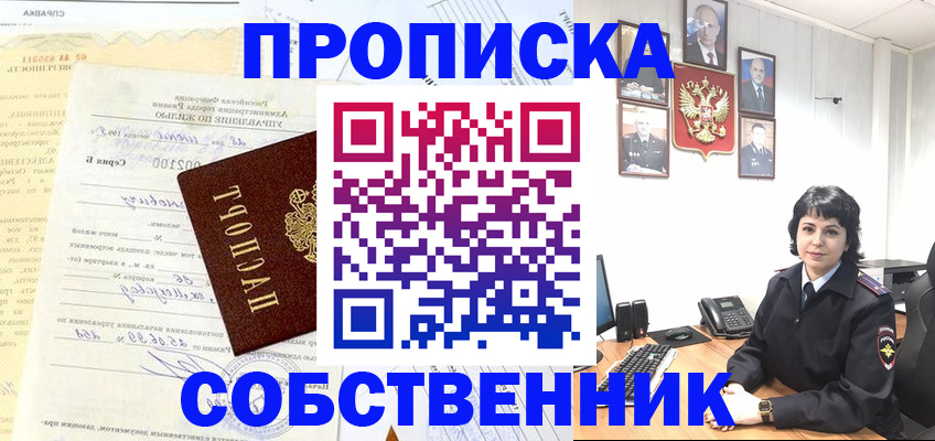 пропишу в квартире в Вологодской области