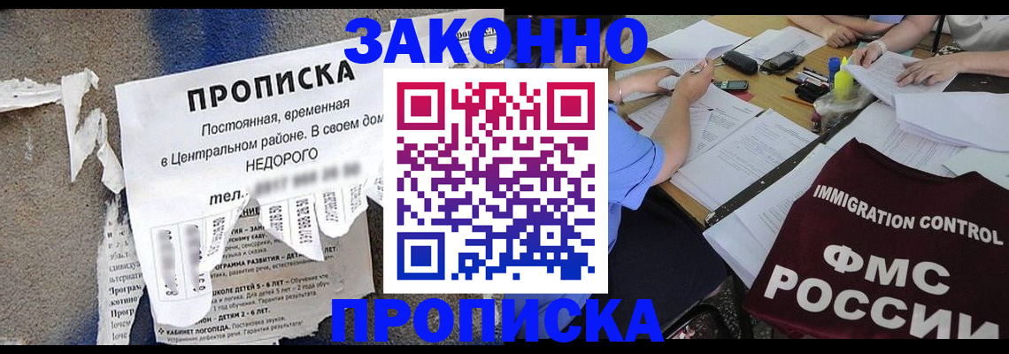регистрация в Вологодской области
