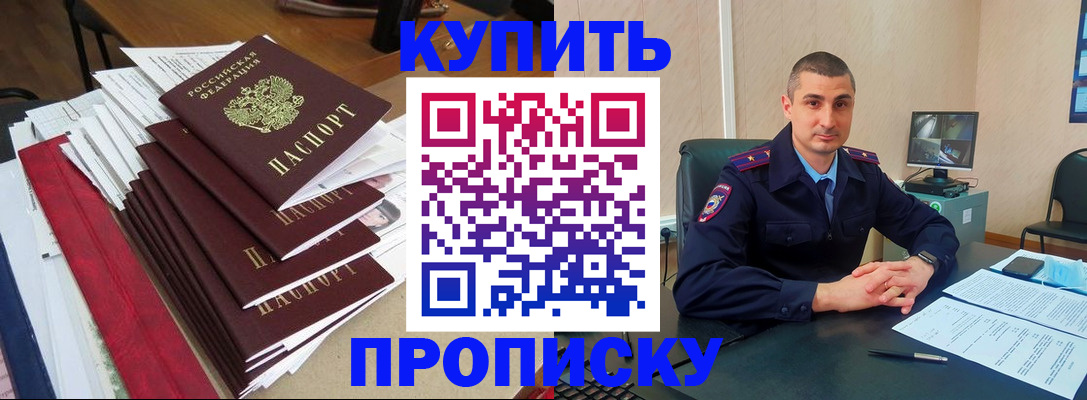 временная регистрация в квартире в Вологодской области